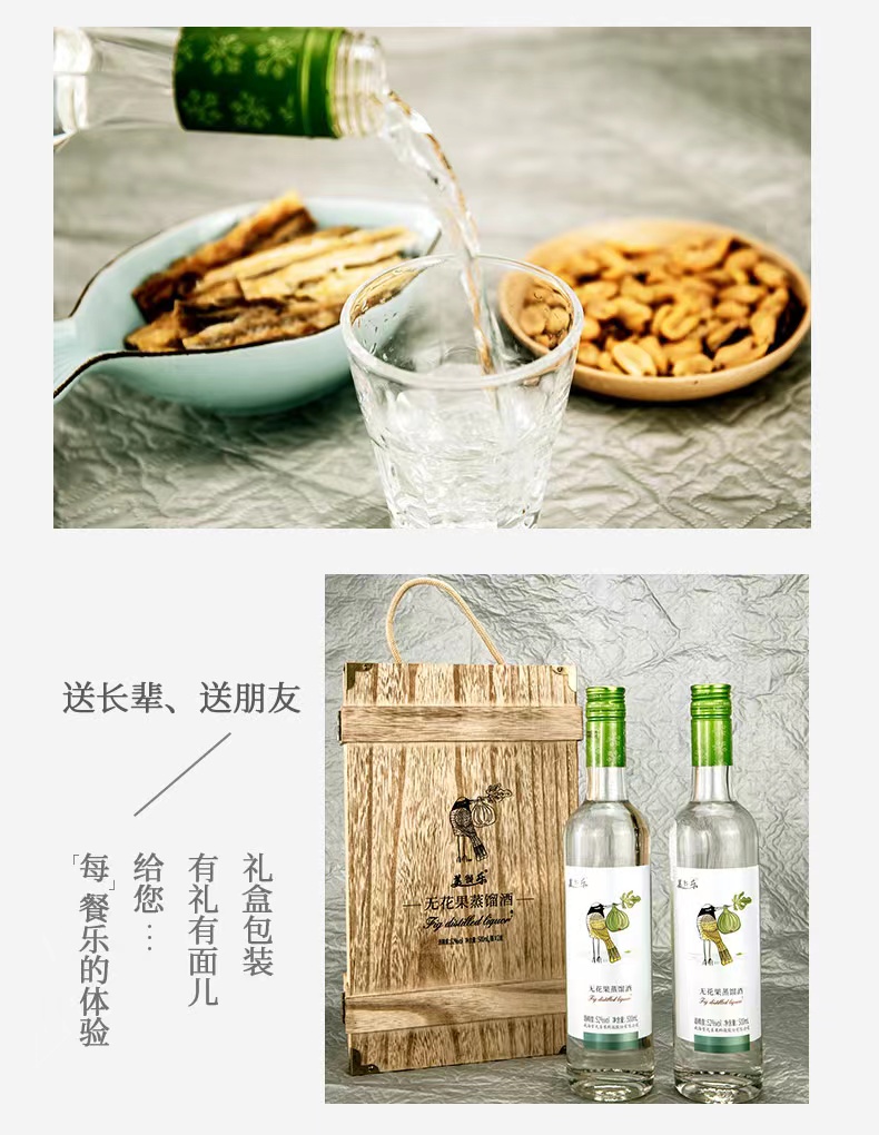 无花果蒸馏酒7.jpg