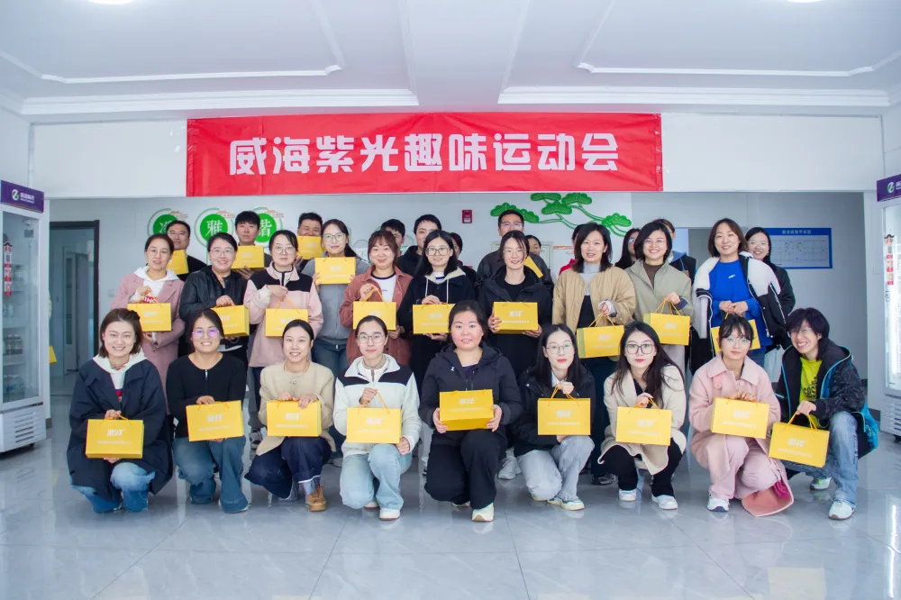 【关爱员工】“绳”彩飞扬 活力紫光——威海紫光跳绳比赛精彩回