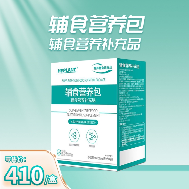 HEPLANT辅食营养包